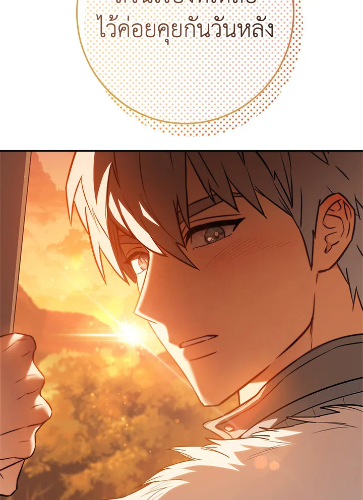 Marriage of Convenience 22 159